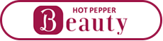 ホットペッパービューティー
